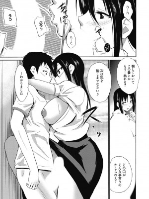 [アンソロジー] 性活指導・愛の生イキレッスン [DL版]_198