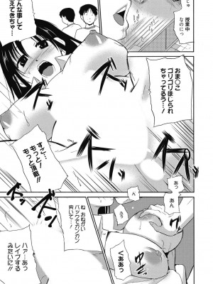 [アンソロジー] 性活指導・愛の生イキレッスン [DL版]_200