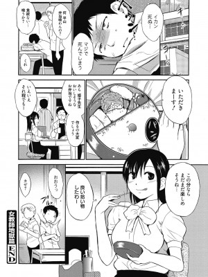 [アンソロジー] 性活指導・愛の生イキレッスン [DL版]_203