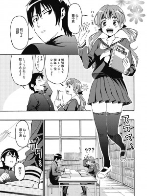 [アンソロジー] 性活指導・愛の生イキレッスン [DL版]_204