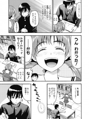 [アンソロジー] 性活指導・愛の生イキレッスン [DL版]_206