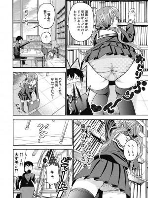 [アンソロジー] 性活指導・愛の生イキレッスン [DL版]_207