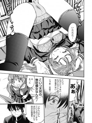 [アンソロジー] 性活指導・愛の生イキレッスン [DL版]_208