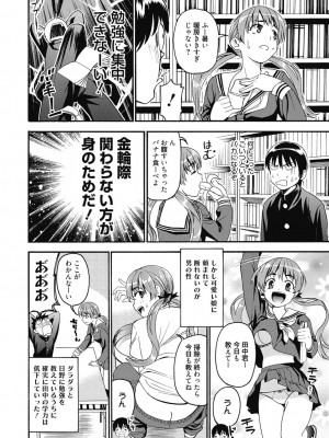 [アンソロジー] 性活指導・愛の生イキレッスン [DL版]_209