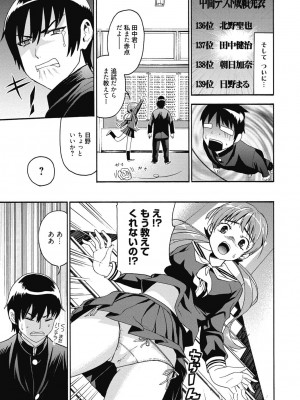 [アンソロジー] 性活指導・愛の生イキレッスン [DL版]_210