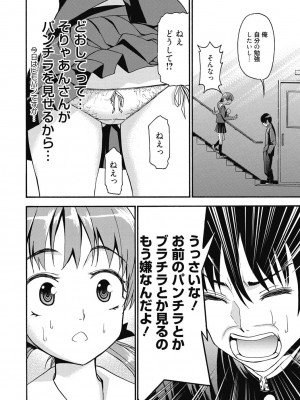 [アンソロジー] 性活指導・愛の生イキレッスン [DL版]_211