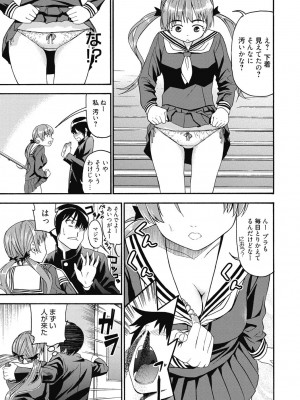 [アンソロジー] 性活指導・愛の生イキレッスン [DL版]_212