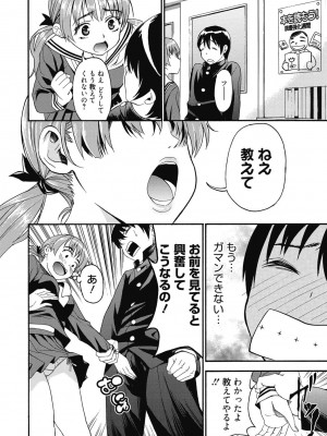 [アンソロジー] 性活指導・愛の生イキレッスン [DL版]_213