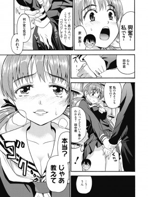 [アンソロジー] 性活指導・愛の生イキレッスン [DL版]_214