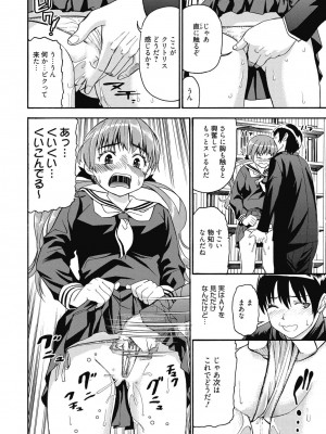 [アンソロジー] 性活指導・愛の生イキレッスン [DL版]_215