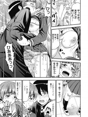 [アンソロジー] 性活指導・愛の生イキレッスン [DL版]_216