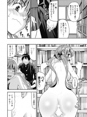 [アンソロジー] 性活指導・愛の生イキレッスン [DL版]_217