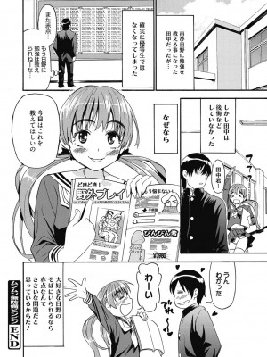 [アンソロジー] 性活指導・愛の生イキレッスン [DL版]_223