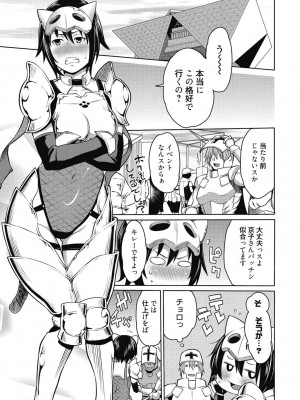 [アンソロジー] 性活指導・愛の生イキレッスン [DL版]_228