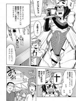 [アンソロジー] 性活指導・愛の生イキレッスン [DL版]_229