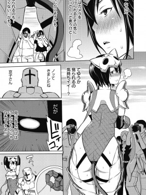 [アンソロジー] 性活指導・愛の生イキレッスン [DL版]_232