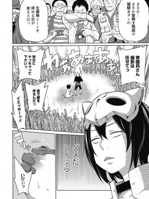 [アンソロジー] 性活指導・愛の生イキレッスン [DL版]_235