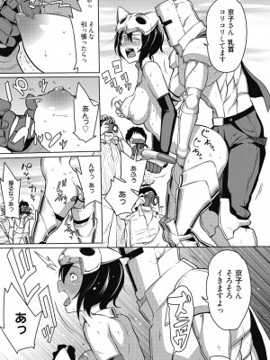 [アンソロジー] 性活指導・愛の生イキレッスン [DL版]_236