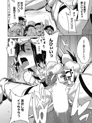 [アンソロジー] 性活指導・愛の生イキレッスン [DL版]_241