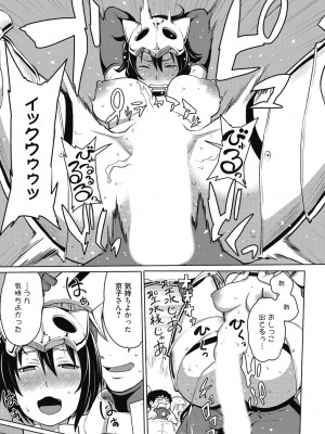 [アンソロジー] 性活指導・愛の生イキレッスン [DL版]_242