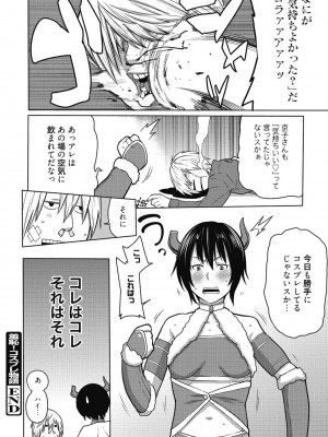 [アンソロジー] 性活指導・愛の生イキレッスン [DL版]_243