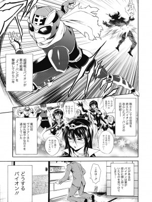 [アンソロジー] 性活指導・愛の生イキレッスン [DL版]_244