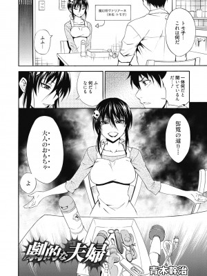 [アンソロジー] 性活指導・愛の生イキレッスン [DL版]_245