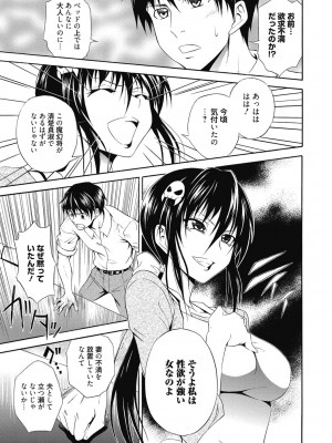 [アンソロジー] 性活指導・愛の生イキレッスン [DL版]_246