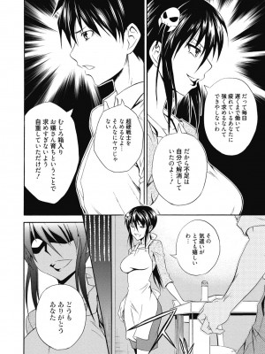 [アンソロジー] 性活指導・愛の生イキレッスン [DL版]_247