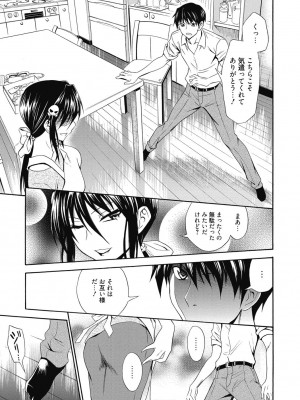 [アンソロジー] 性活指導・愛の生イキレッスン [DL版]_248