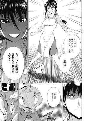 [アンソロジー] 性活指導・愛の生イキレッスン [DL版]_250