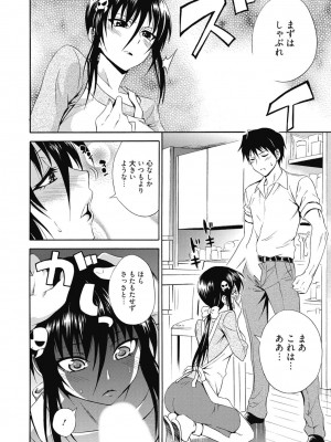 [アンソロジー] 性活指導・愛の生イキレッスン [DL版]_251