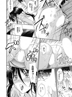 [アンソロジー] 性活指導・愛の生イキレッスン [DL版]_257