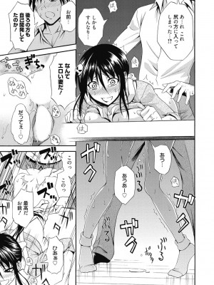 [アンソロジー] 性活指導・愛の生イキレッスン [DL版]_258