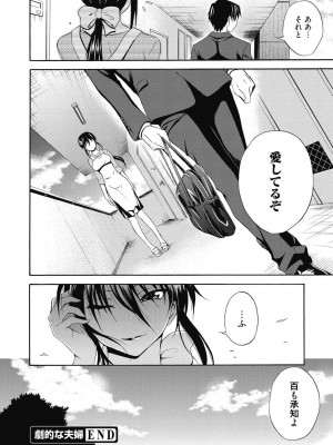 [アンソロジー] 性活指導・愛の生イキレッスン [DL版]_261