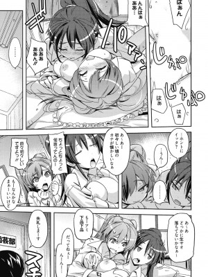 [アンソロジー] 性活指導・愛の生イキレッスン [DL版]_264