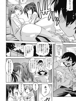 [アンソロジー] 性活指導・愛の生イキレッスン [DL版]_265