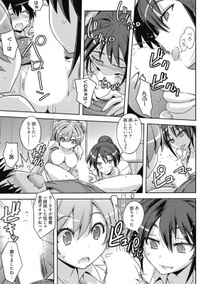 [アンソロジー] 性活指導・愛の生イキレッスン [DL版]_268