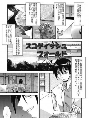 [アンソロジー] 性活指導・愛の生イキレッスン [DL版]_280