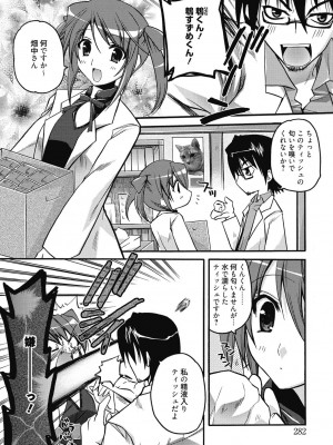 [アンソロジー] 性活指導・愛の生イキレッスン [DL版]_281