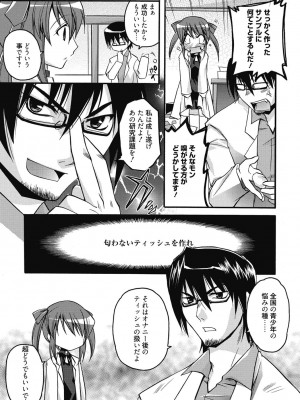 [アンソロジー] 性活指導・愛の生イキレッスン [DL版]_282