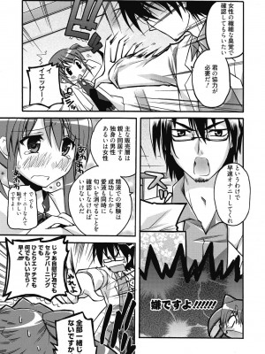 [アンソロジー] 性活指導・愛の生イキレッスン [DL版]_284