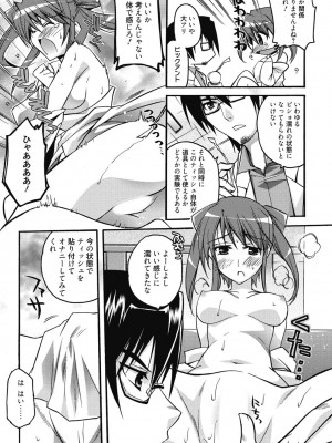 [アンソロジー] 性活指導・愛の生イキレッスン [DL版]_286