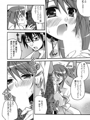 [アンソロジー] 性活指導・愛の生イキレッスン [DL版]_289