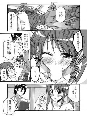 [アンソロジー] 性活指導・愛の生イキレッスン [DL版]_290