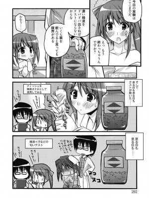 [アンソロジー] 性活指導・愛の生イキレッスン [DL版]_291