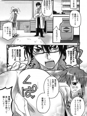 [アンソロジー] 性活指導・愛の生イキレッスン [DL版]_292