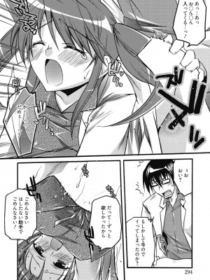 [アンソロジー] 性活指導・愛の生イキレッスン [DL版]_293