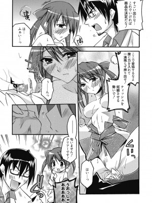 [アンソロジー] 性活指導・愛の生イキレッスン [DL版]_298