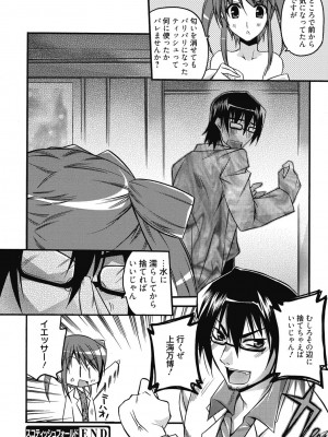 [アンソロジー] 性活指導・愛の生イキレッスン [DL版]_299